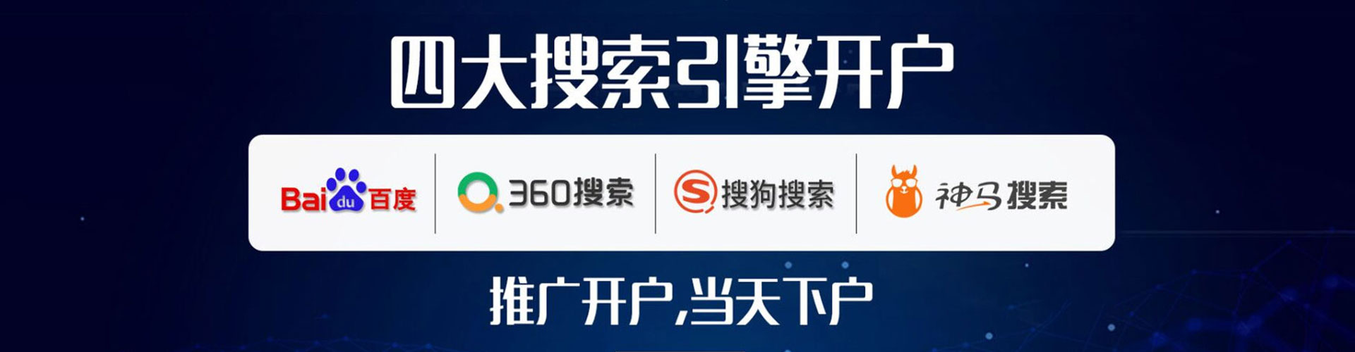 邵武网络推广竞价