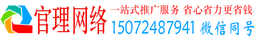 邵武官理百度广告推广